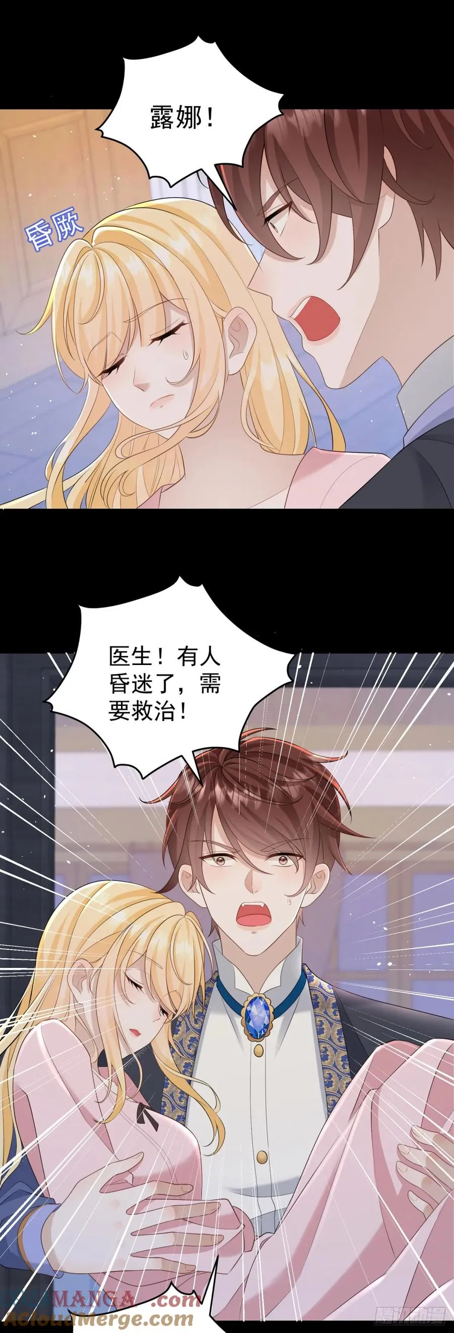 第49话 露娜，你不能这样乱来8