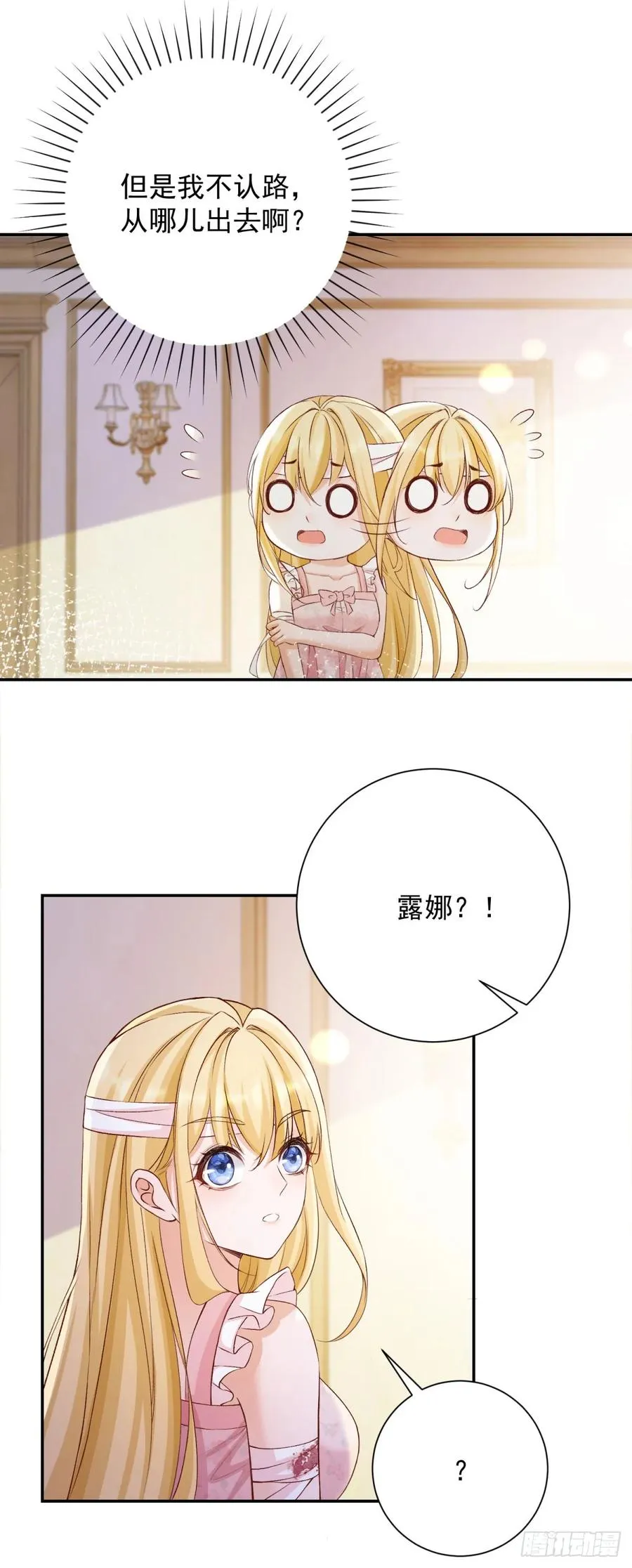 第1话 开局试婚37