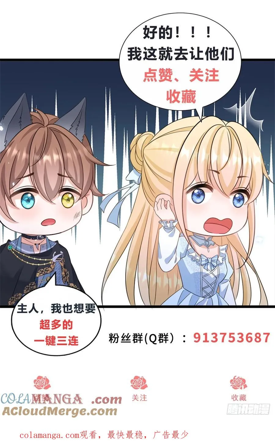 第43话 不许动她！38