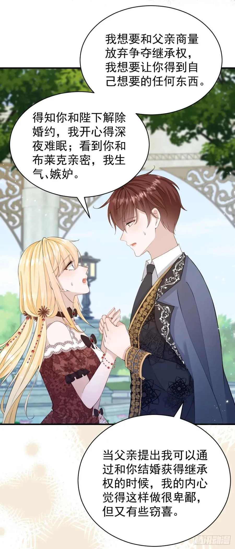 第38话 这是你的特殊爱好吗？29