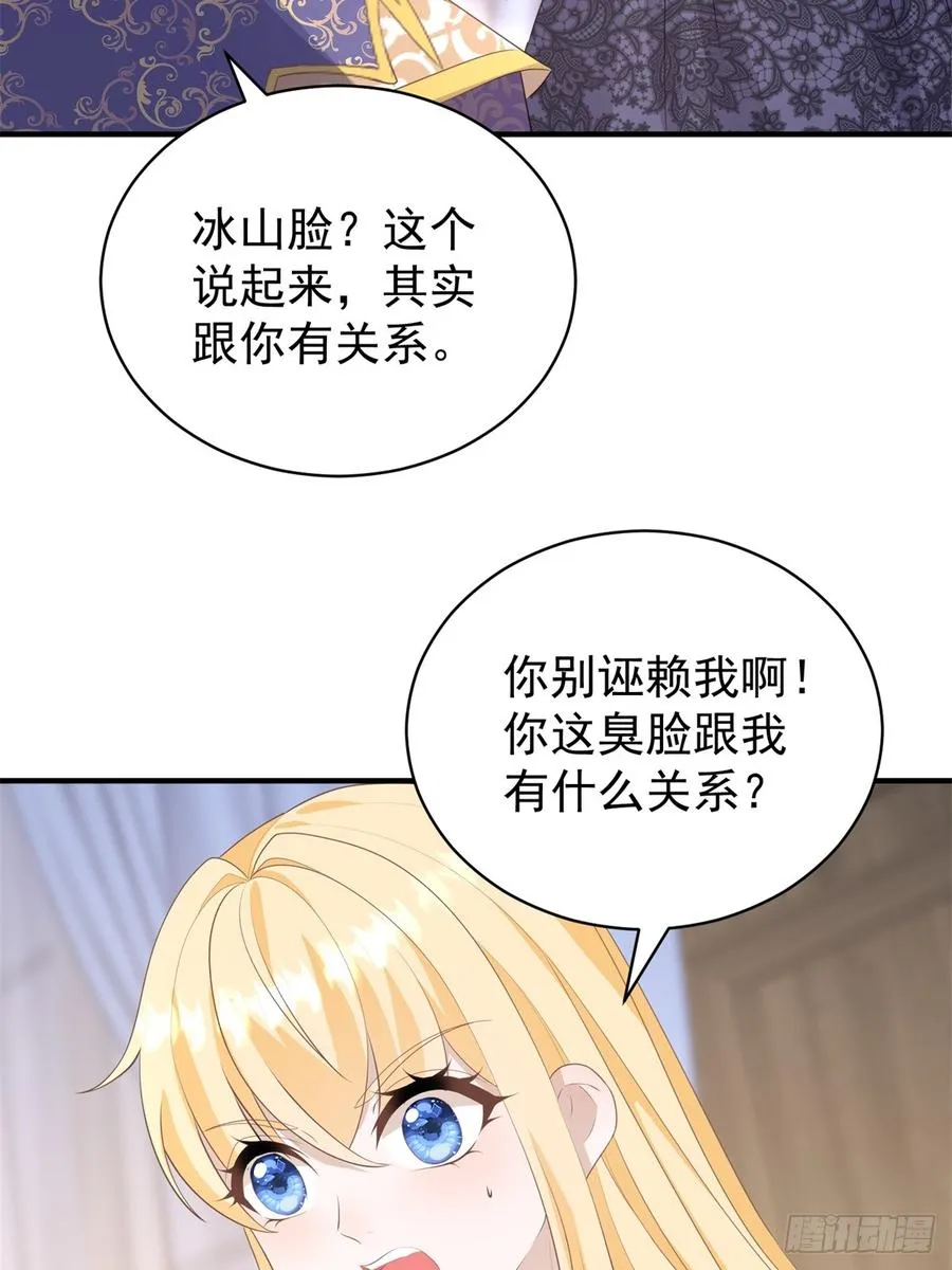 第53话 我早就喜欢你9