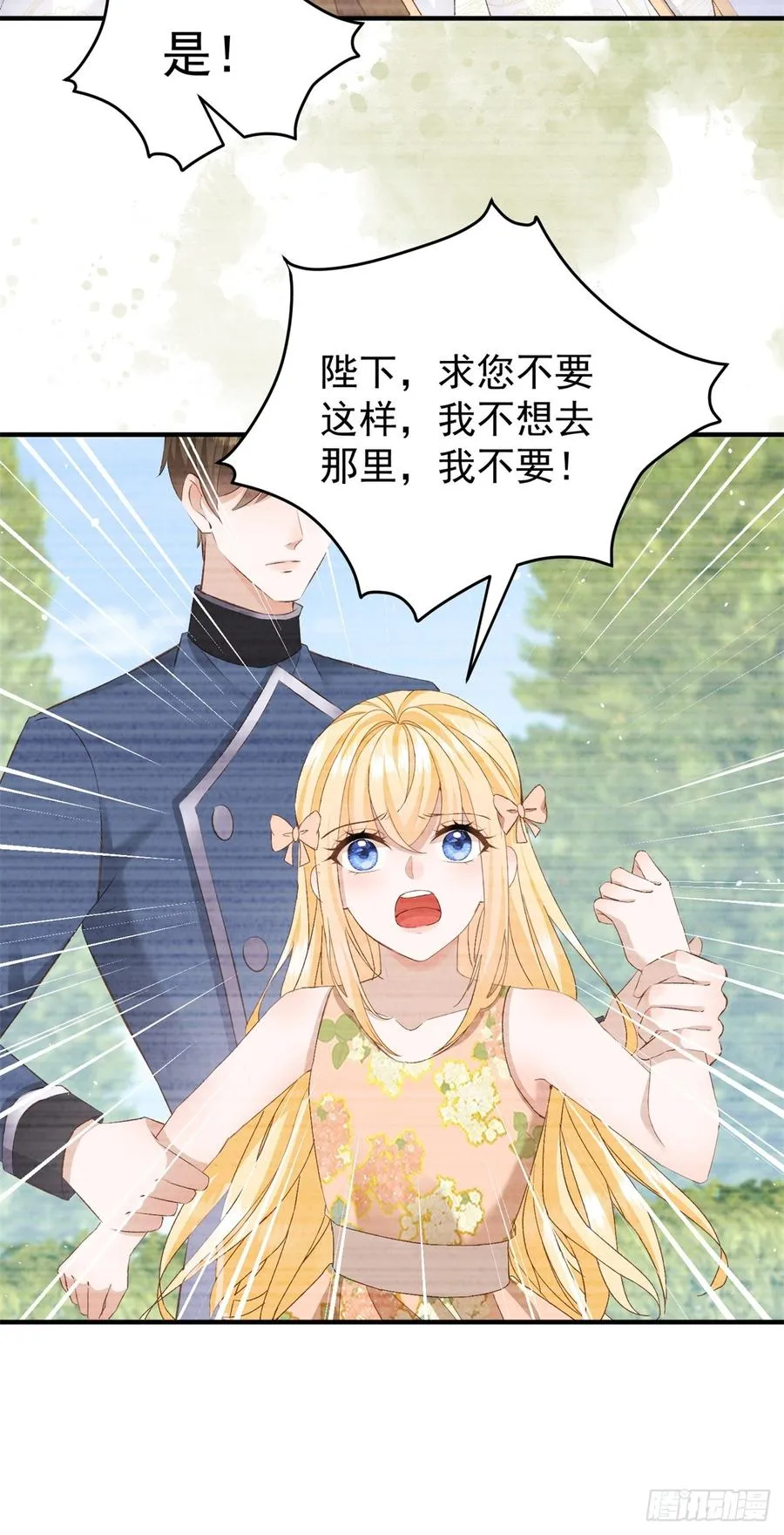 第53话 我早就喜欢你25