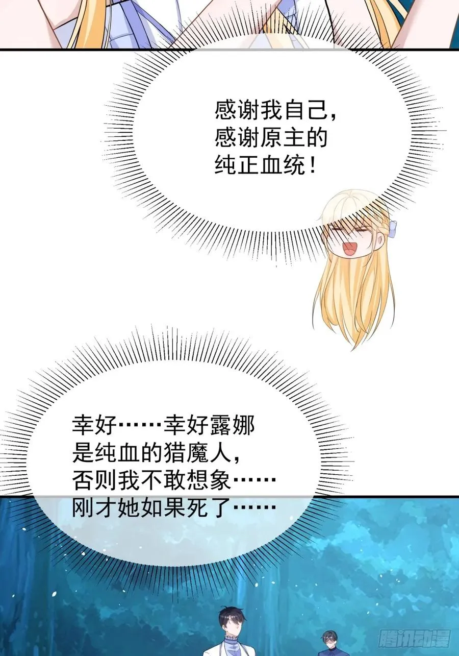 第44话 你跟我住一间房8
