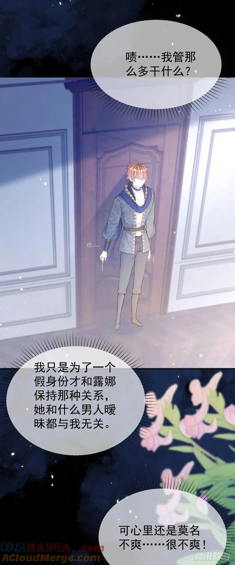 第30话 狼崽子挑拨离间16