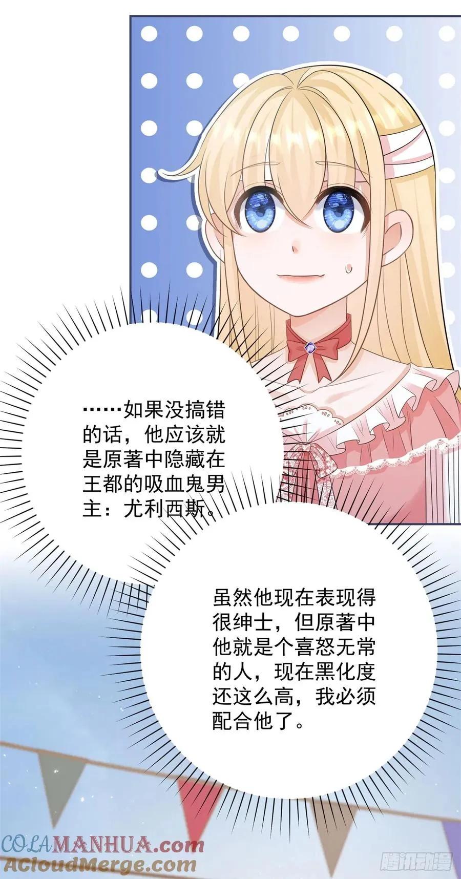 第4话 心跳加速的吻2