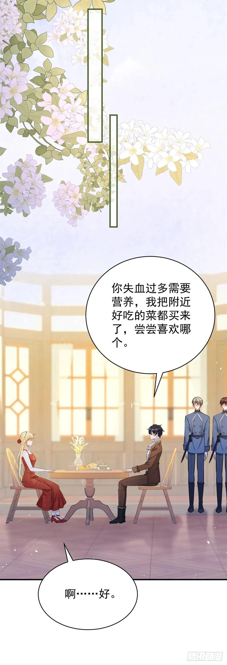 第45话 帮你解开衣服29