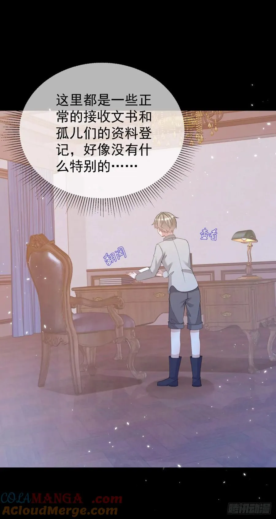 第35话 你怎么是个女的？12