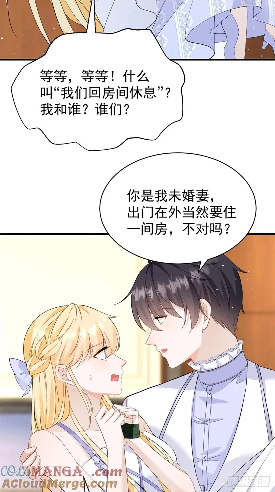 第44话 你跟我住一间房42