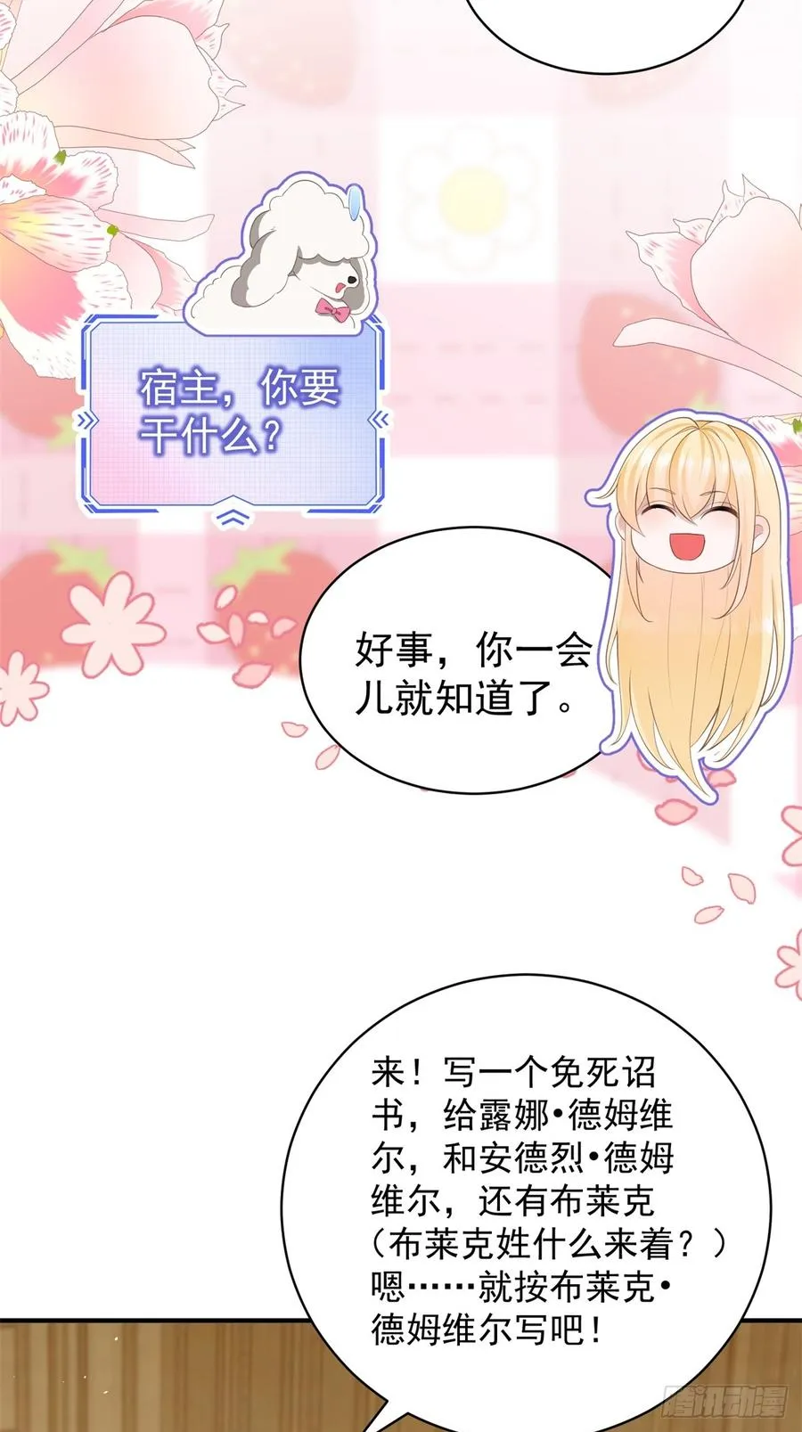 第53话 我早就喜欢你3
