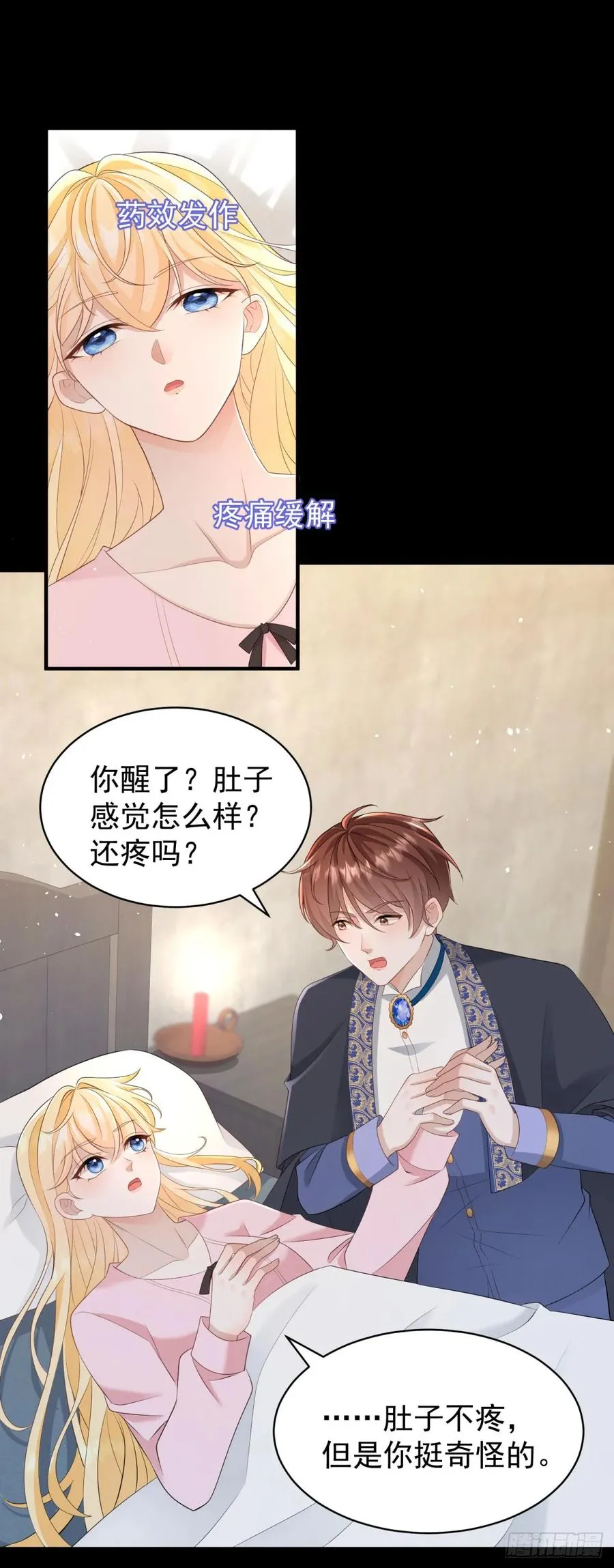 第49话 露娜，你不能这样乱来13