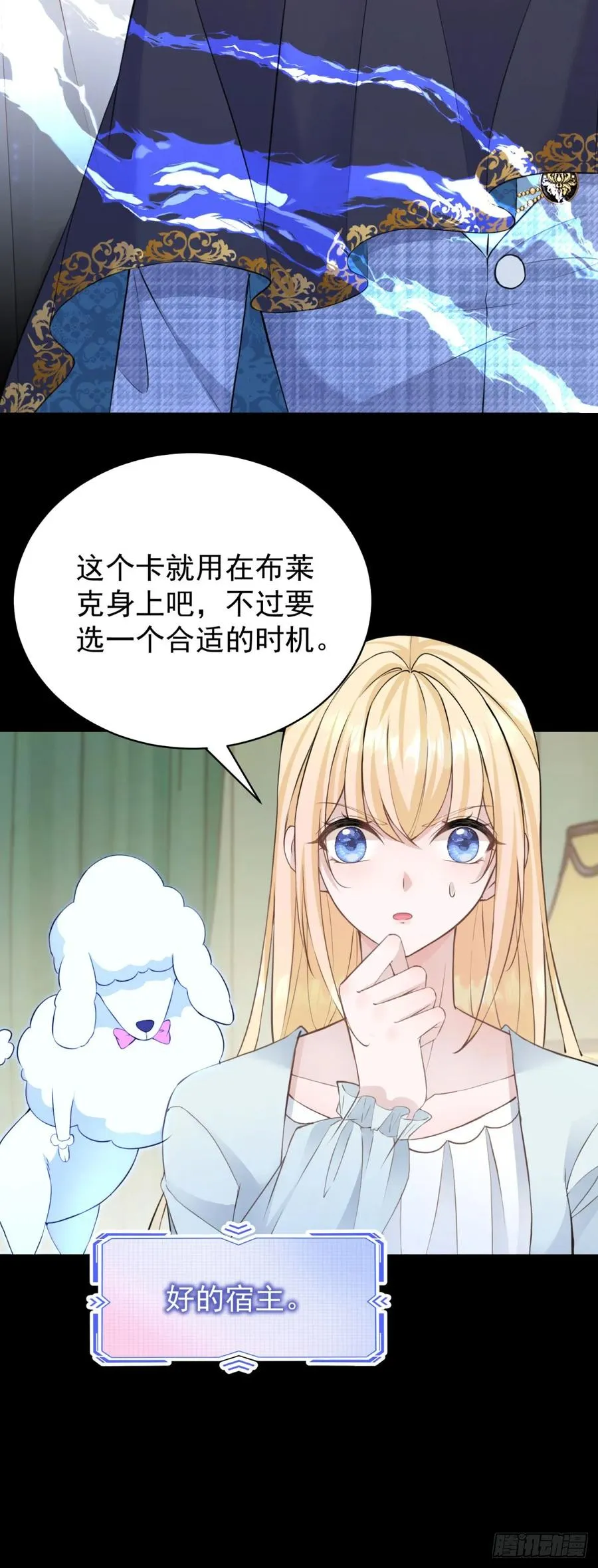 第23话 今夜我需要你19