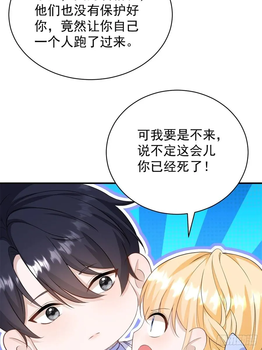 第44话 你跟我住一间房28