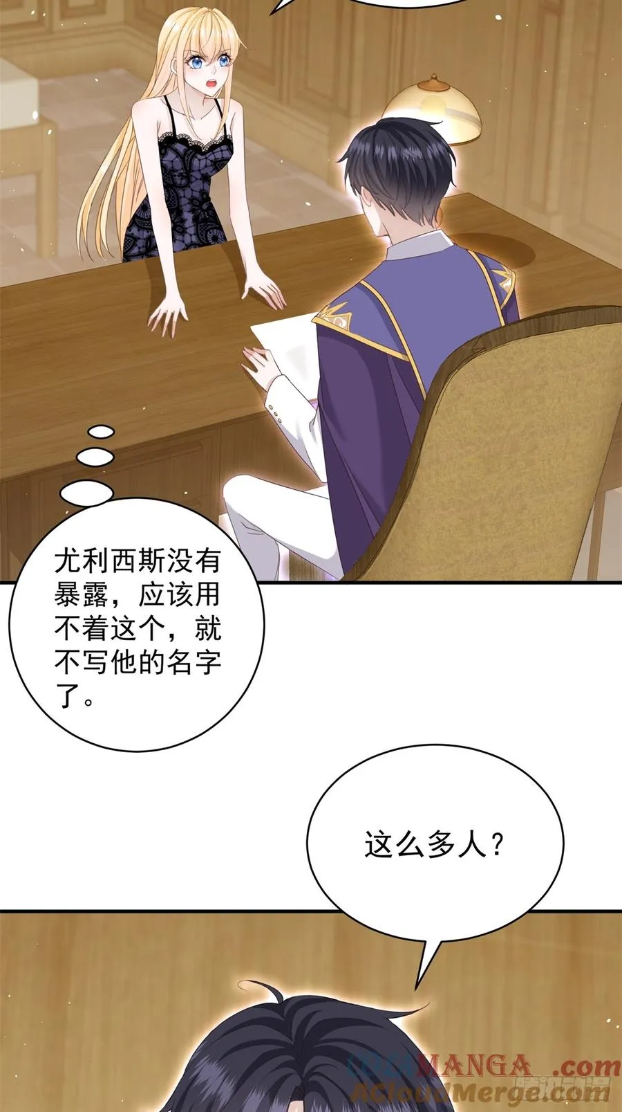 第53话 我早就喜欢你4