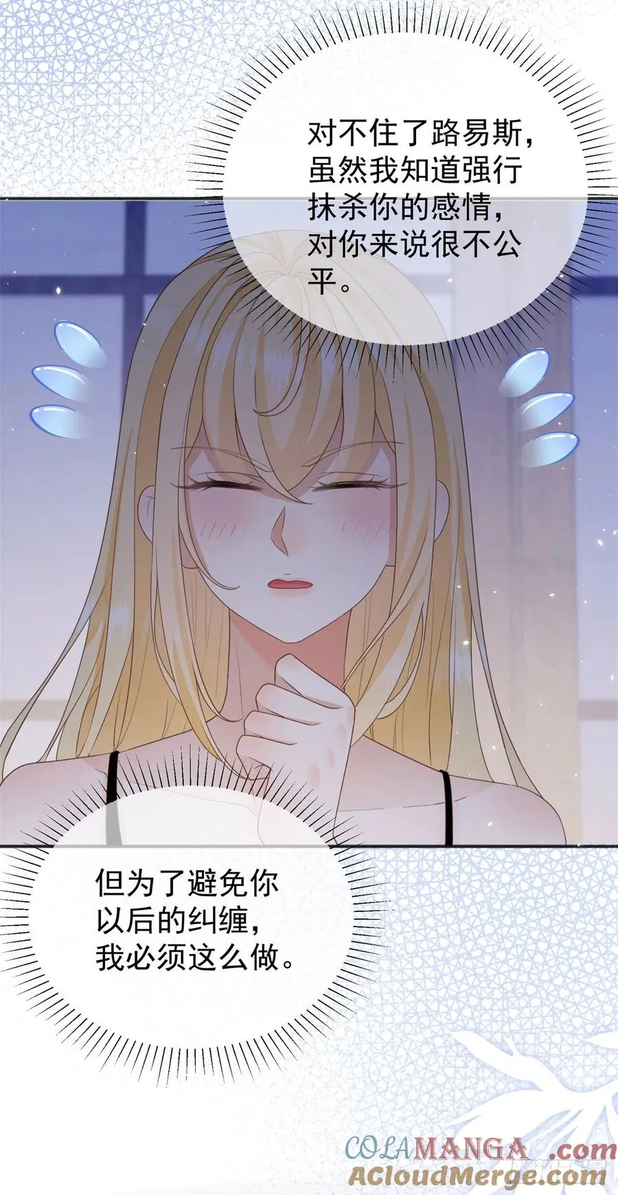 第54话 坐在路易斯身上16