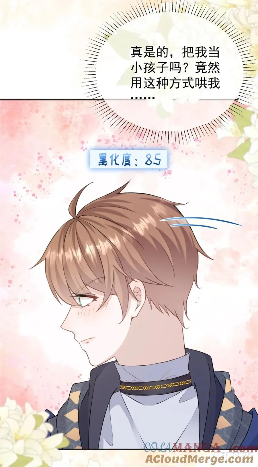第28话 你当我是小孩子吗？22
