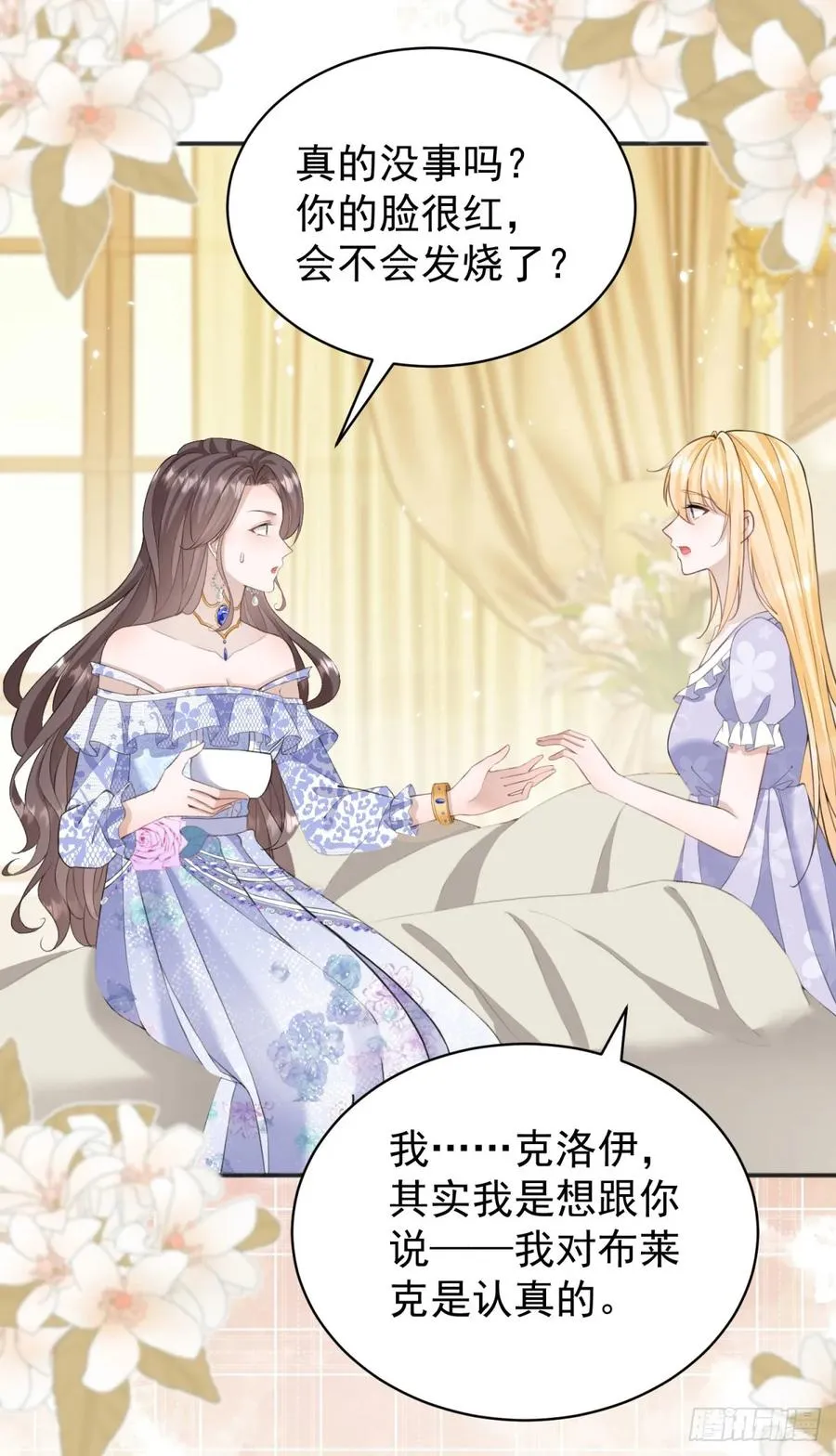 第29话 和我只是玩玩而已？13