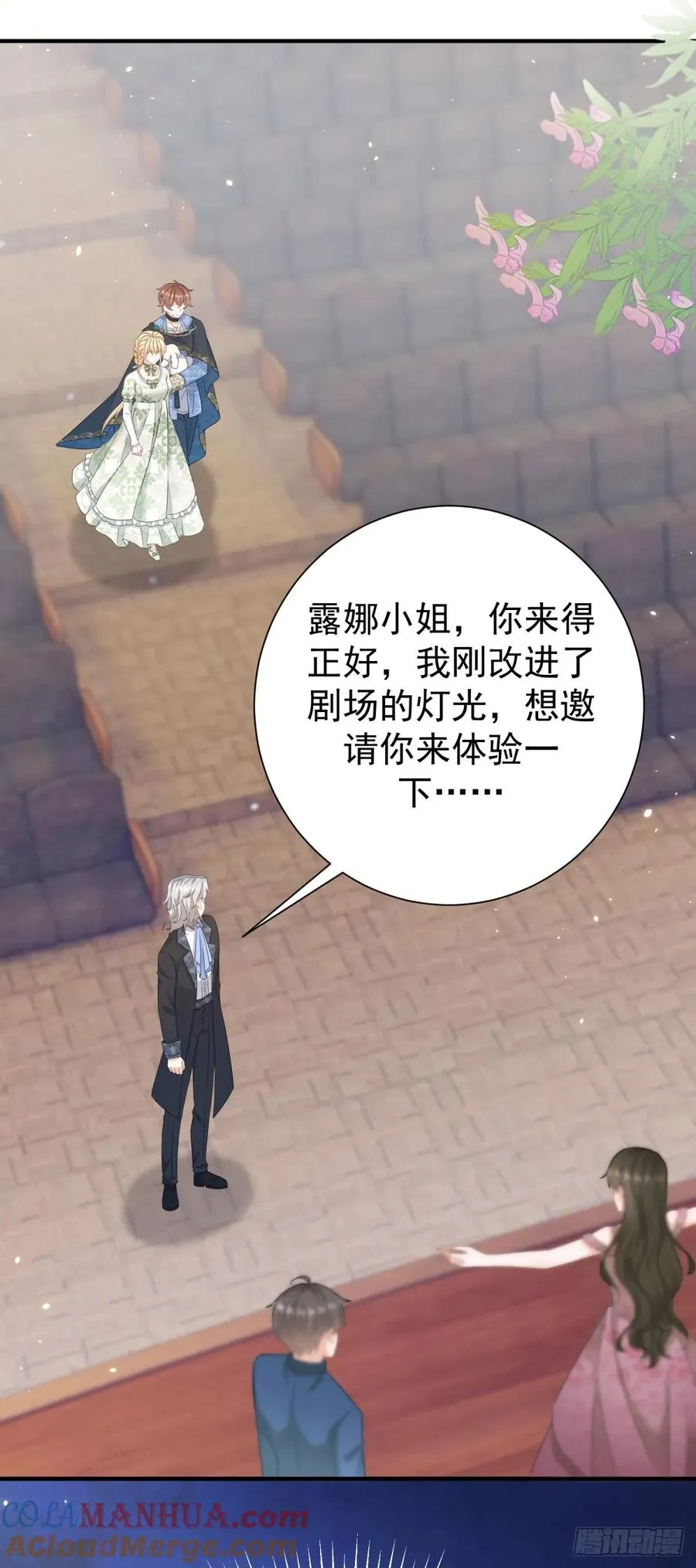 第13话 感觉身体被掏空……16