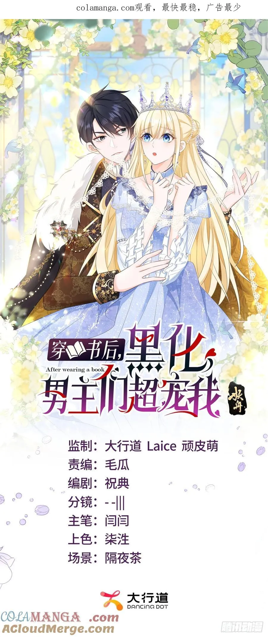 第37话 我再主动一次0
