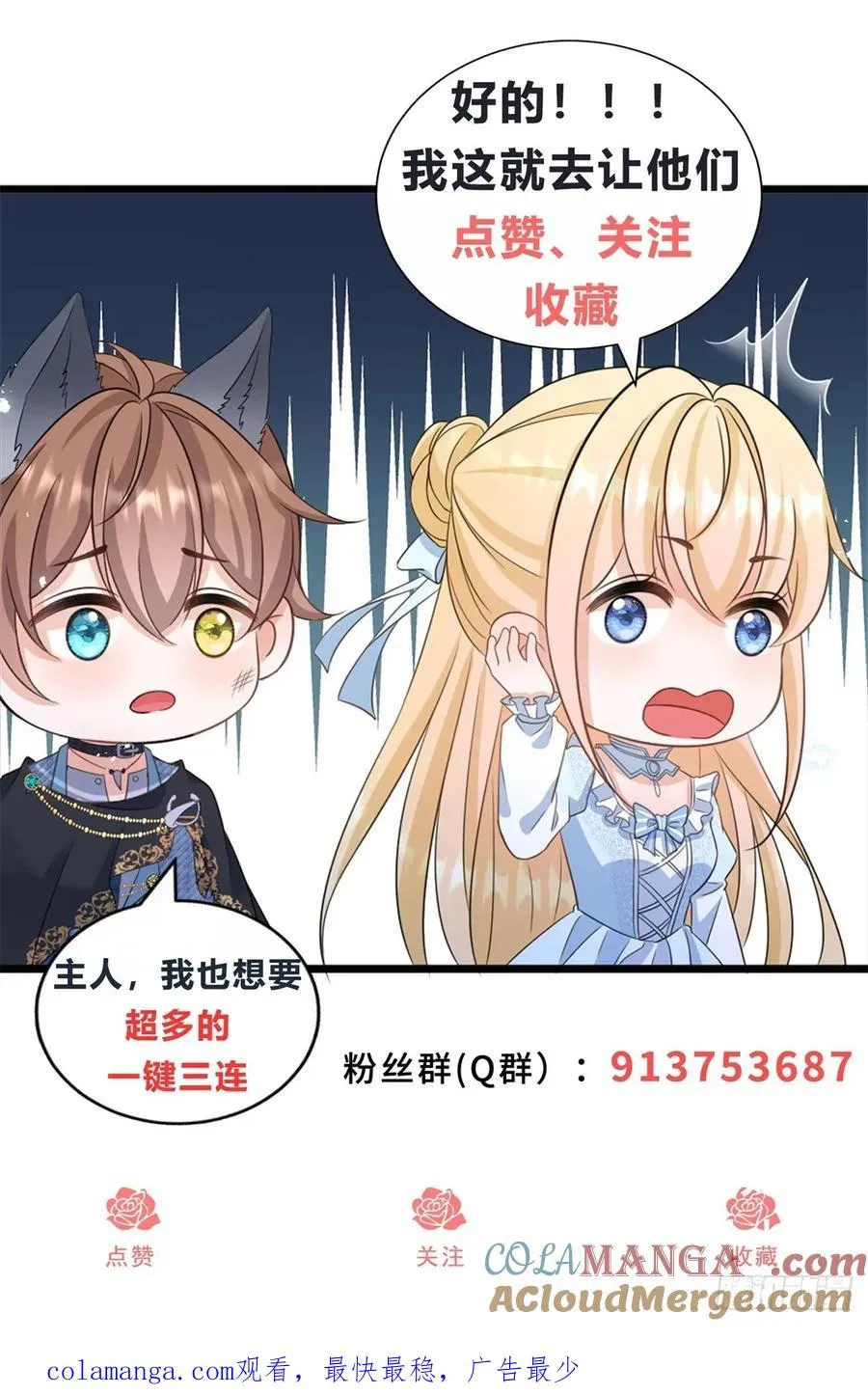 第47话 别要他，要我就够了28