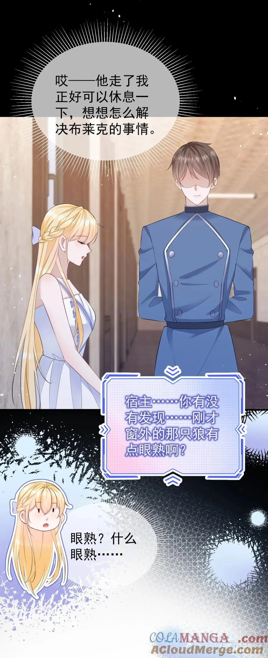 第41话 别乱动，不然疼的是你24