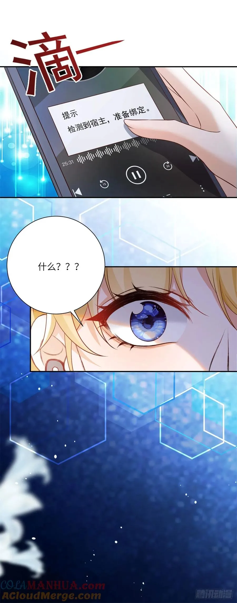 第1话 开局试婚12
