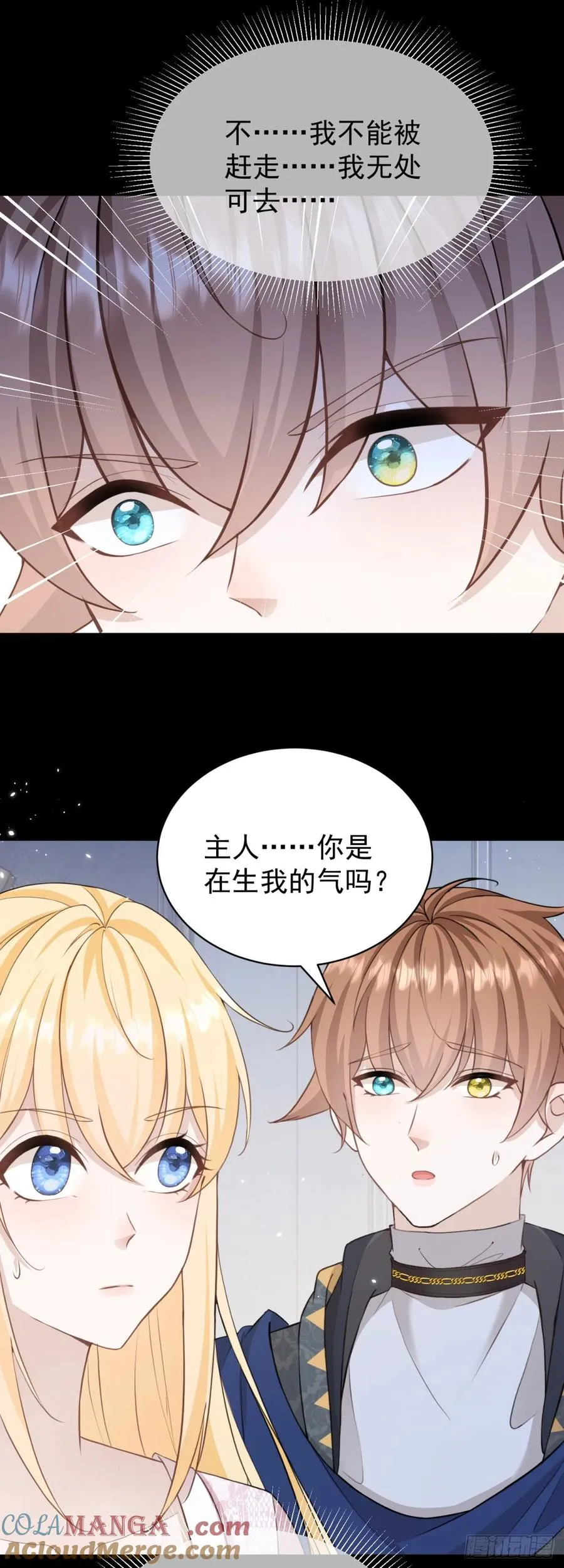 第31话 请主人给我戴项圈26