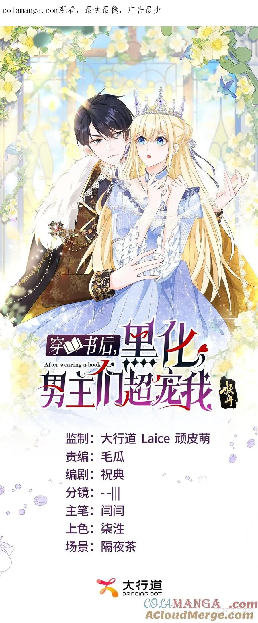 第29话 和我只是玩玩而已？0