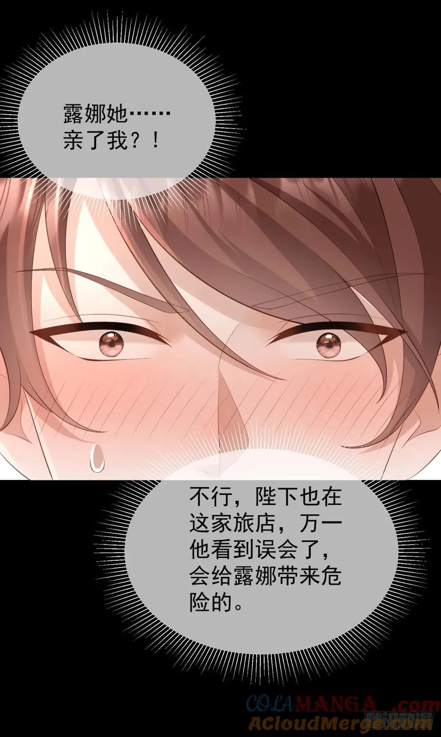 第49话 露娜，你不能这样乱来18