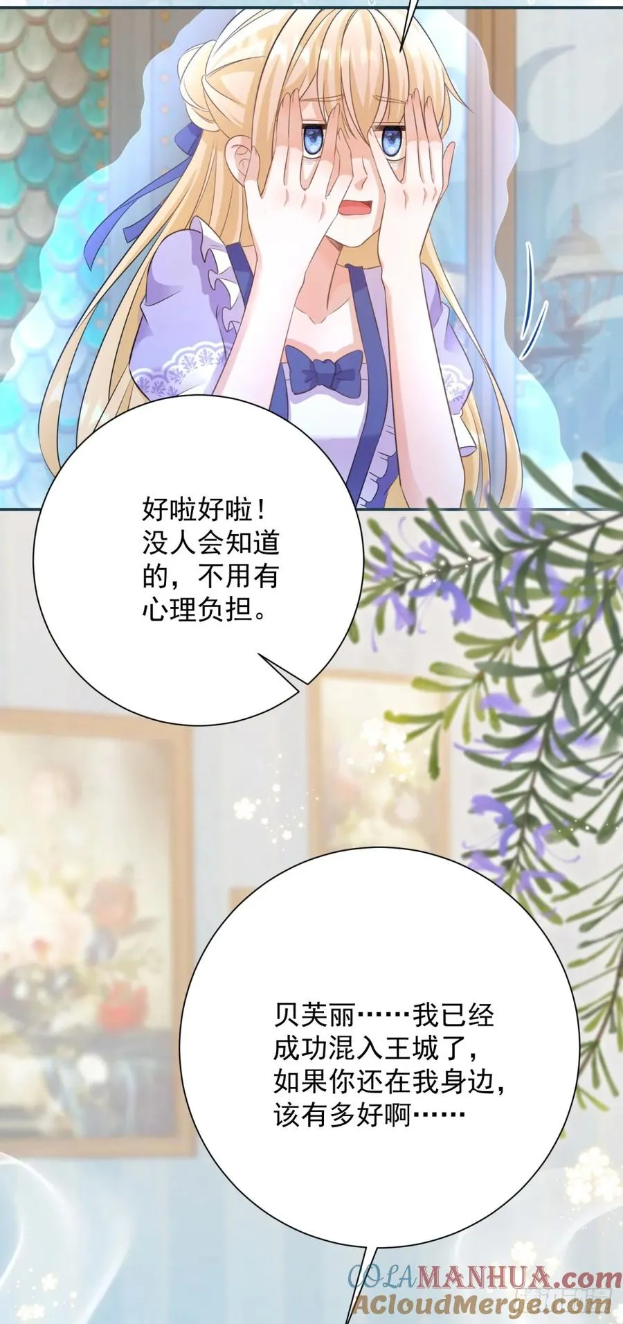 第7话 我真的不是变态16