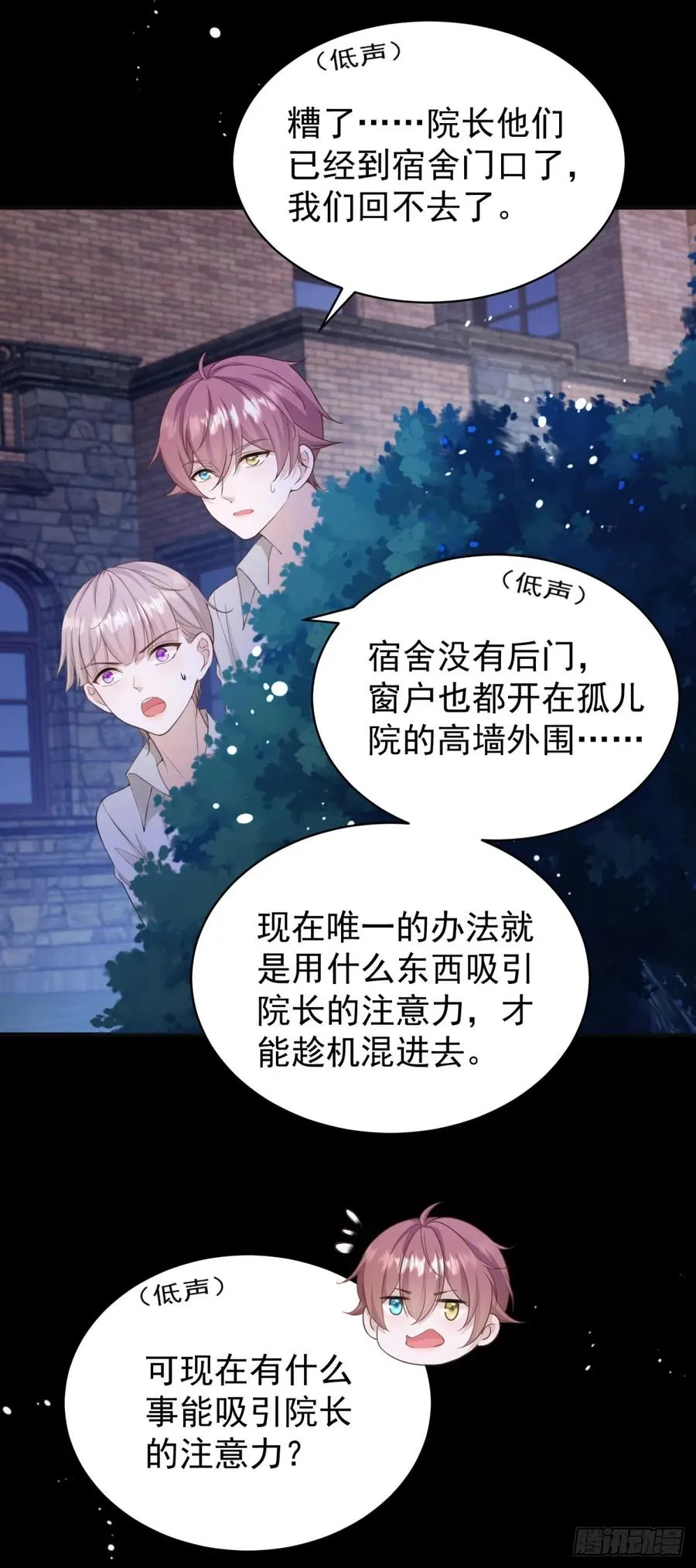 第36话 布莱克必须杀了我？11