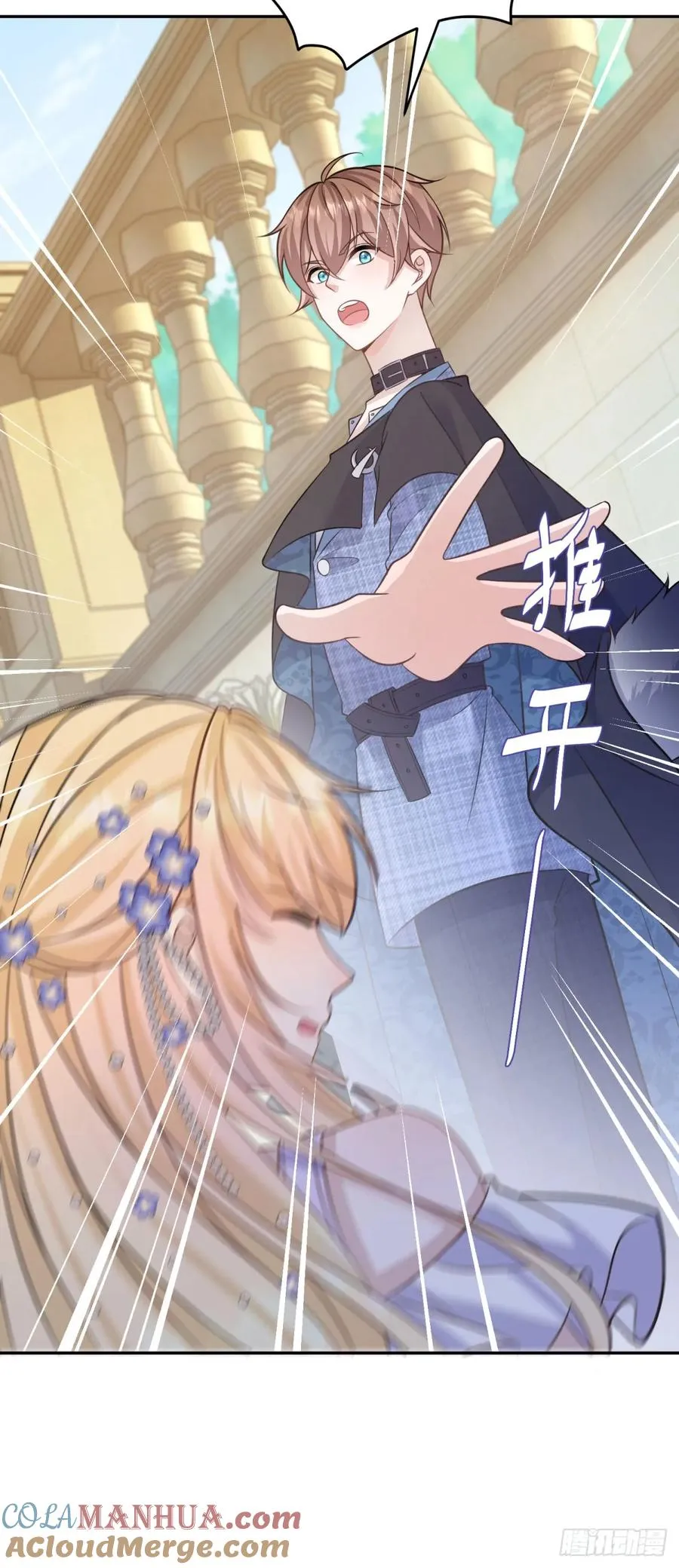第20话 用尾巴缠住你的腰22