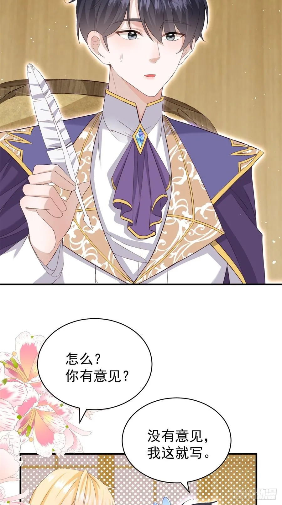 第53话 我早就喜欢你5