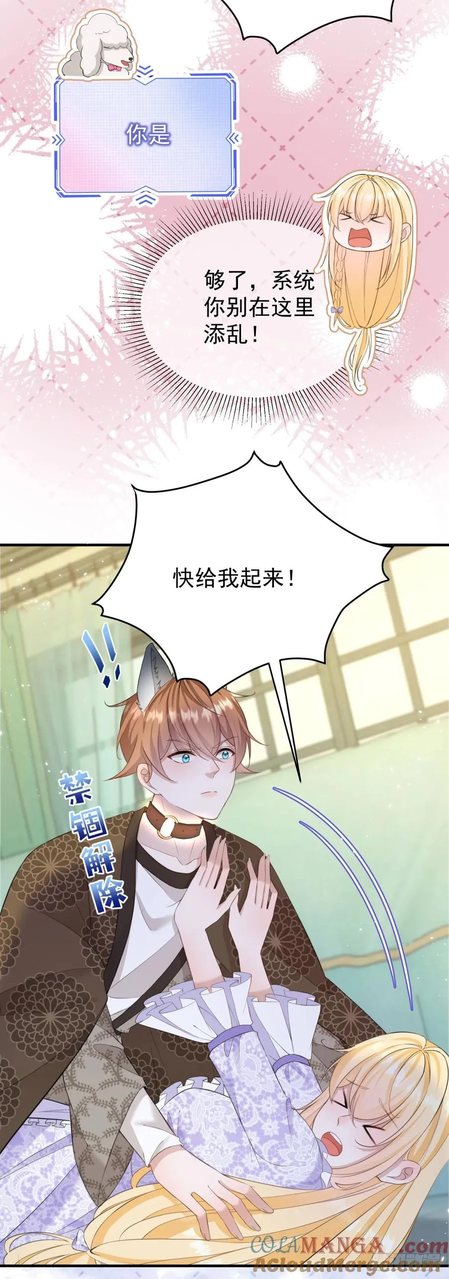 第38话 这是你的特殊爱好吗？16