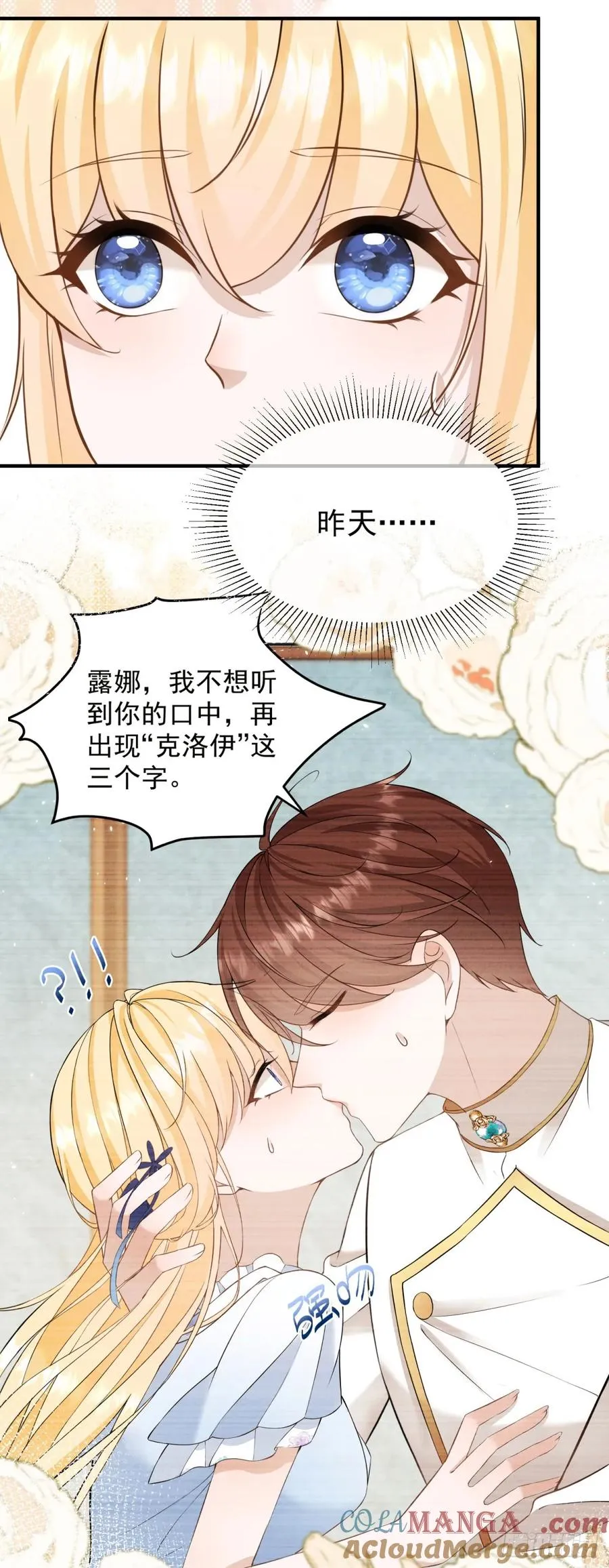 第38话 这是你的特殊爱好吗？22