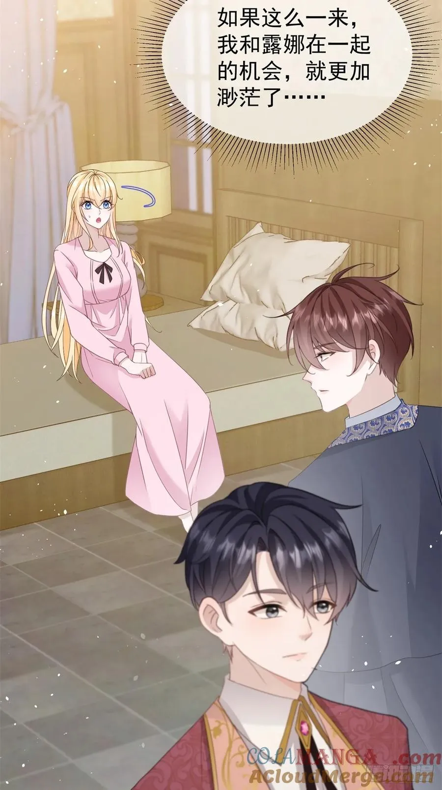 第51话 和我成婚18
