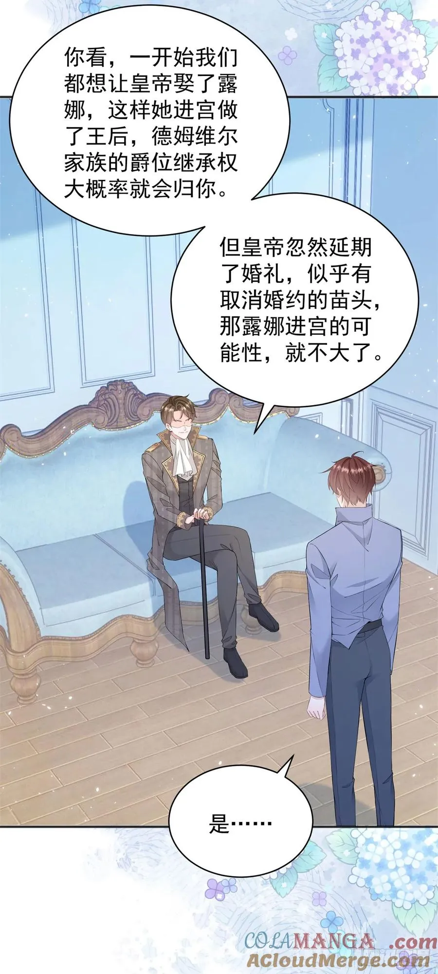 第33话 我会想办法娶露娜的8