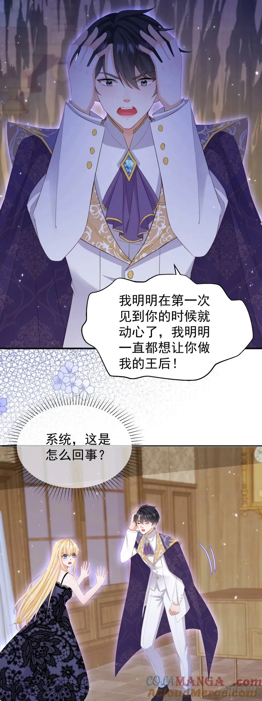 第54话 坐在路易斯身上4
