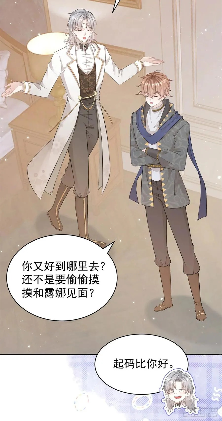 第31话 请主人给我戴项圈21