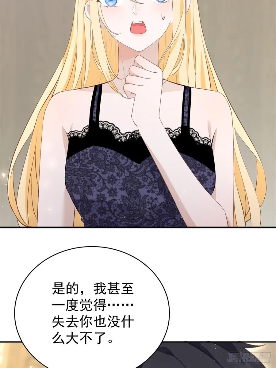 第53话 我早就喜欢你35