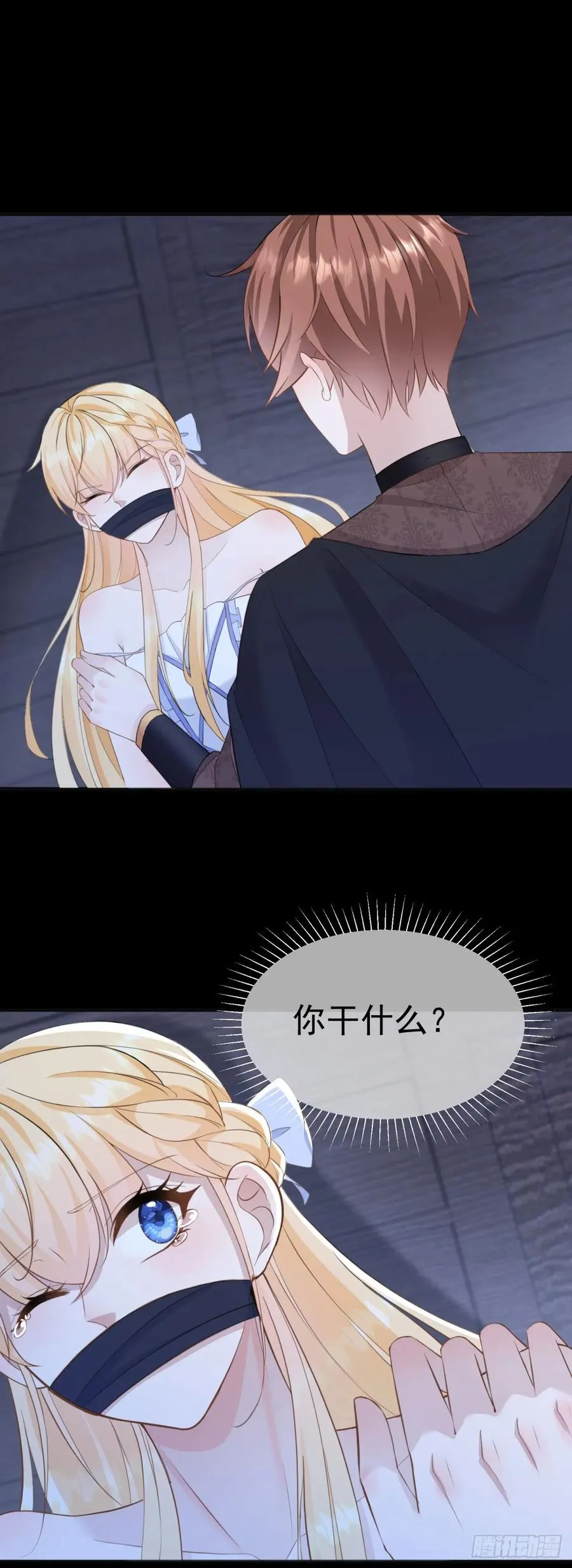 第42话 如果我要了你呢？23