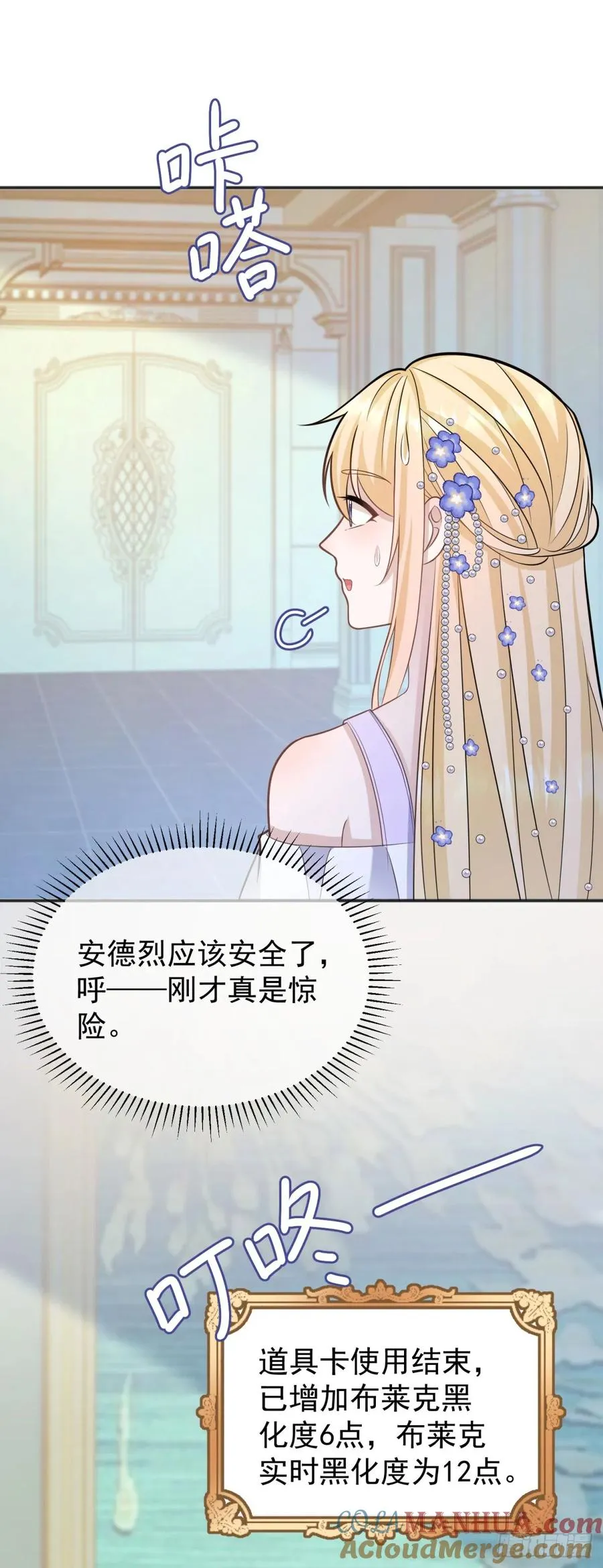 第18话 怀疑你勾引我未婚妻28