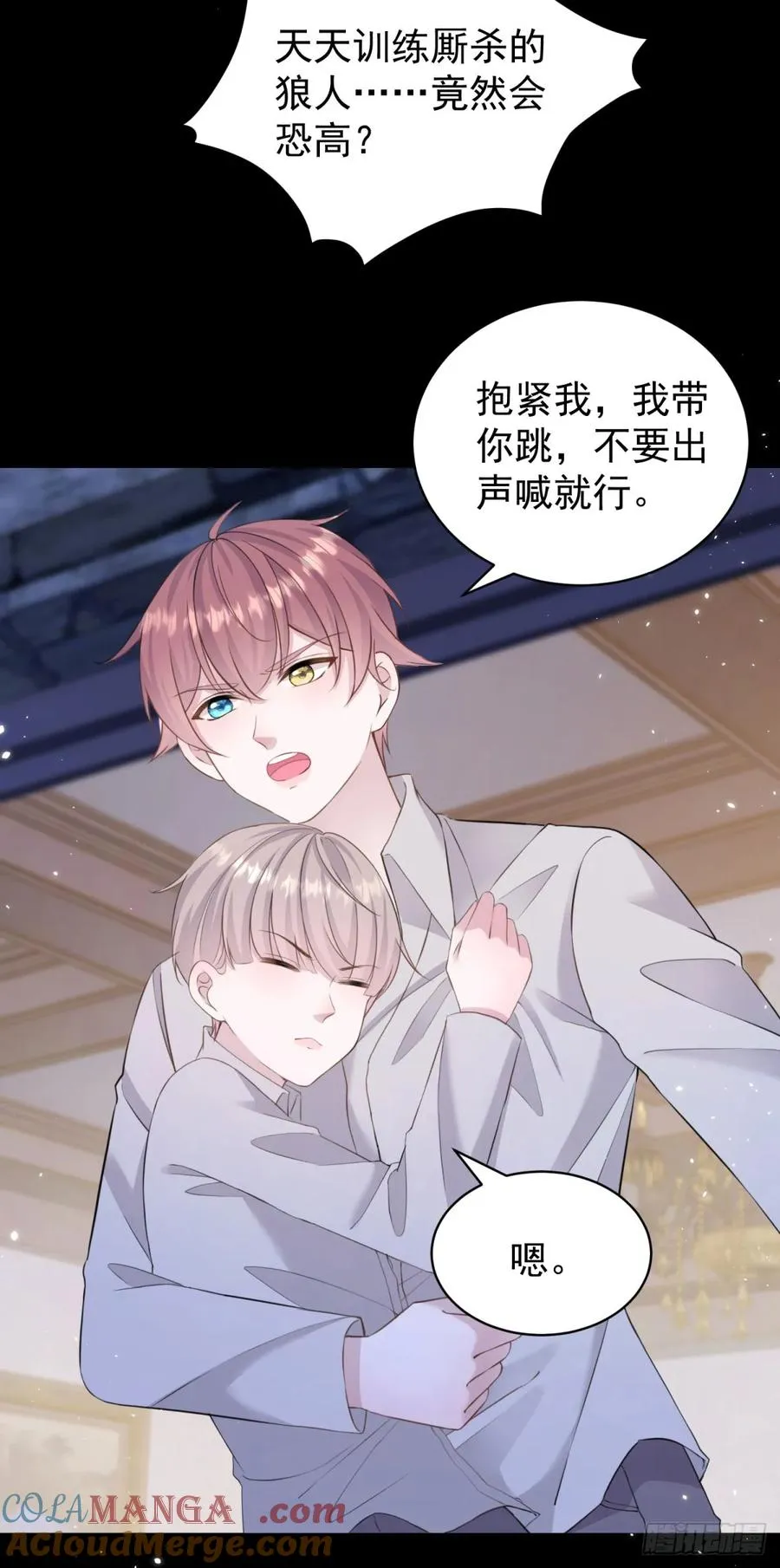 第35话 你怎么是个女的？26