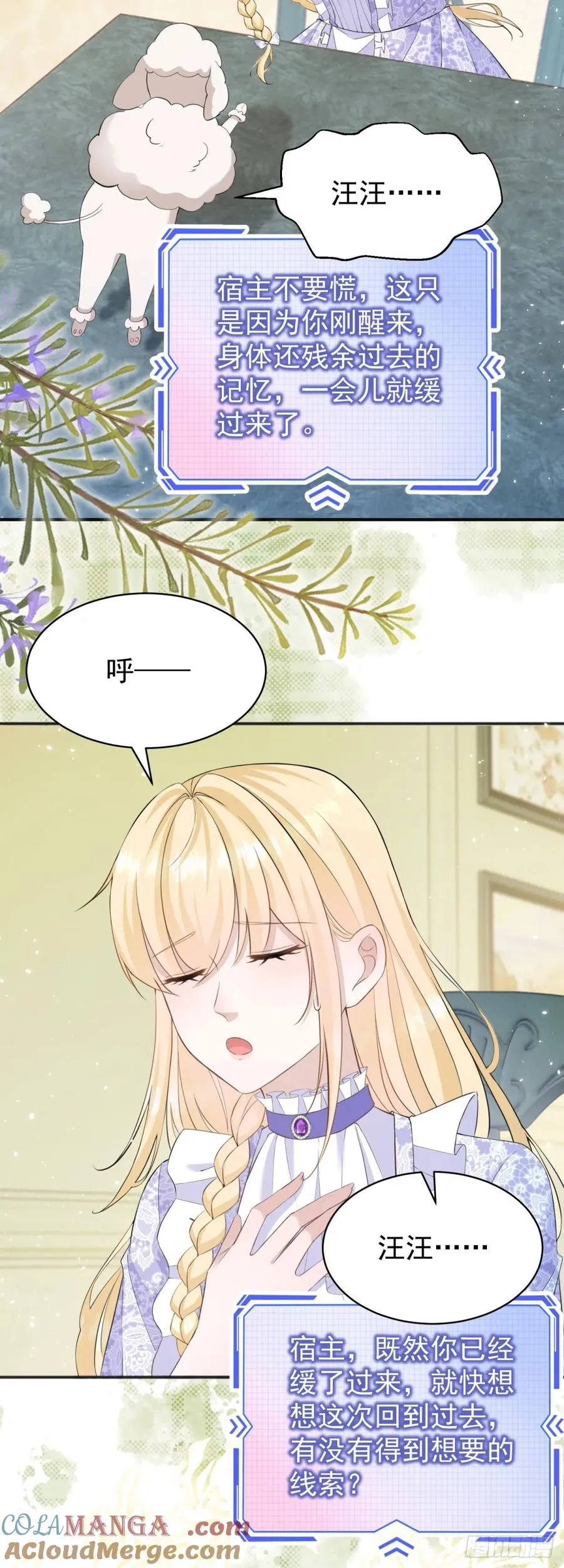 第37话 我再主动一次20