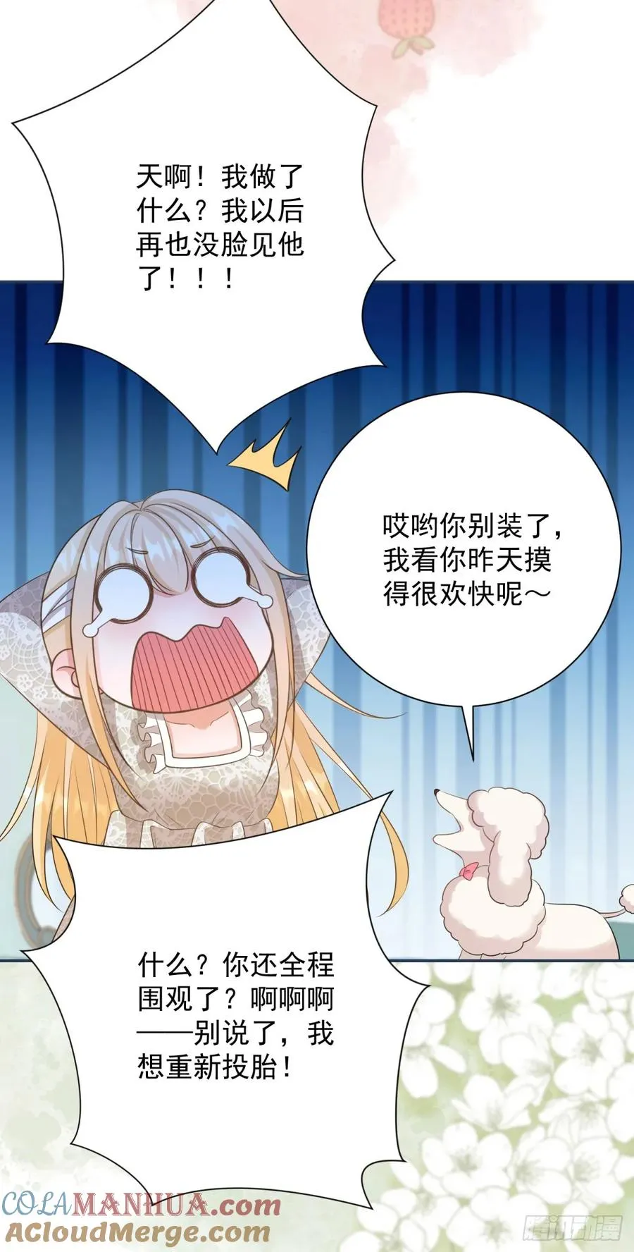 第7话 我真的不是变态8