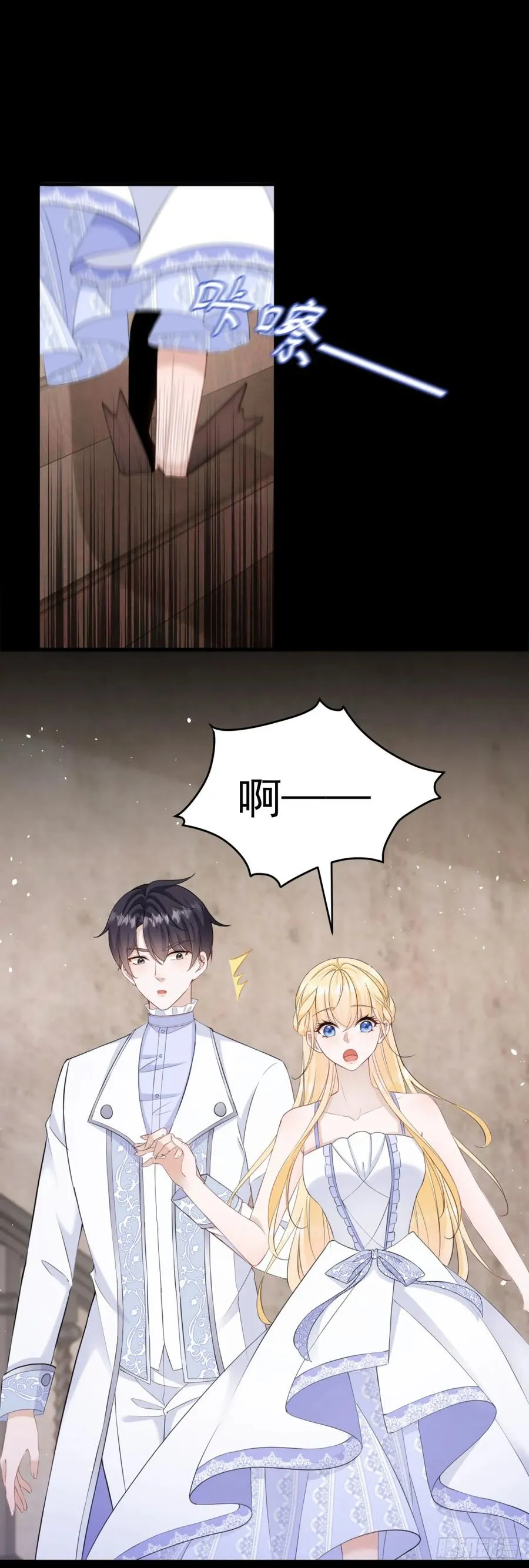 第41话 别乱动，不然疼的是你7