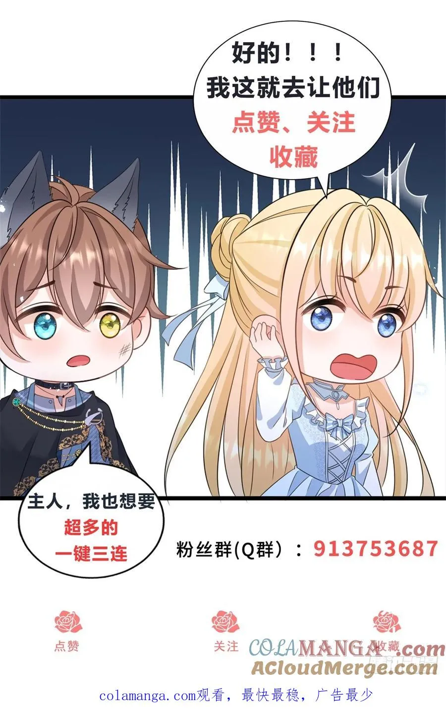 第50话 她怀了野男人的孩子？28