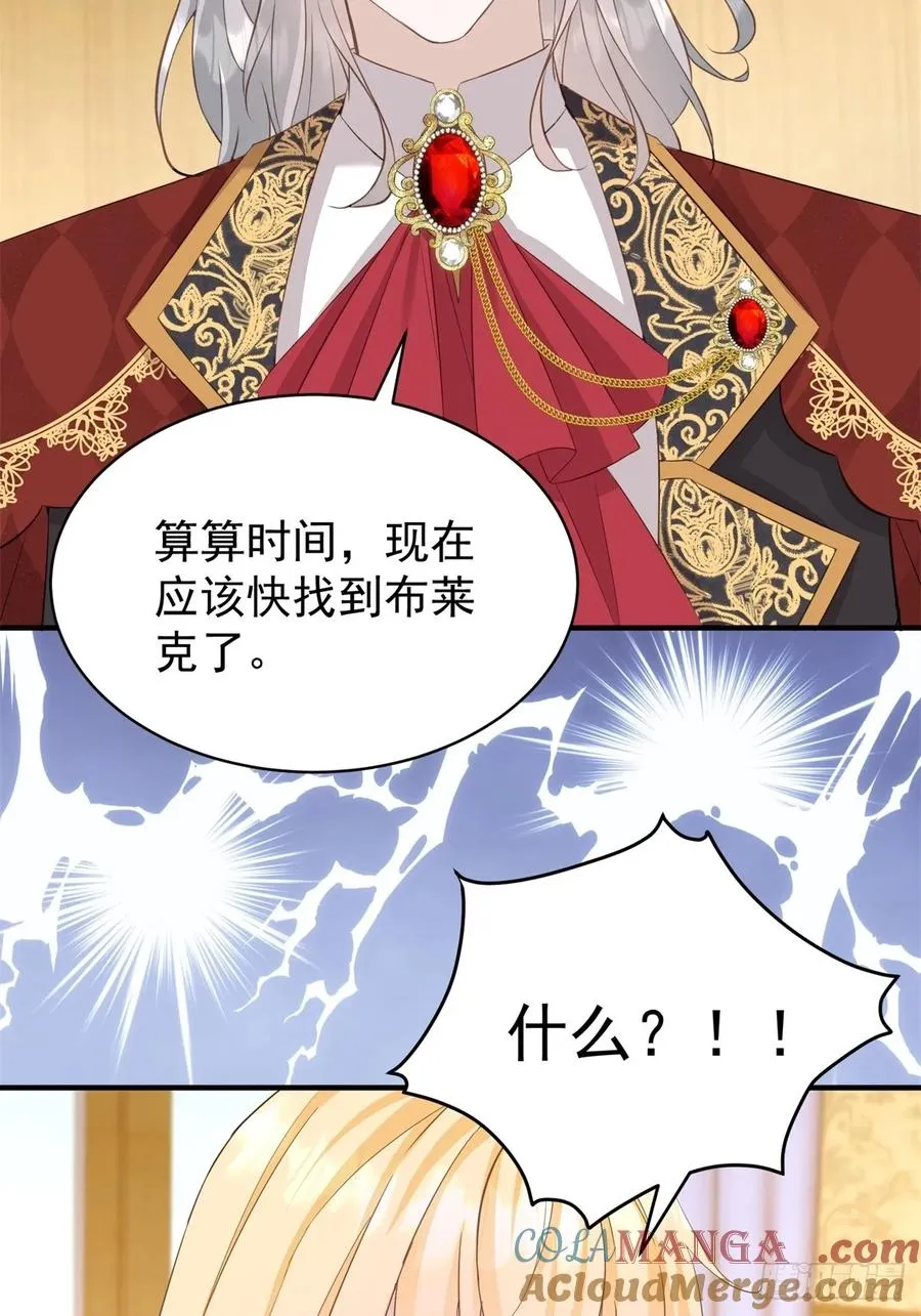 第51话 和我成婚40