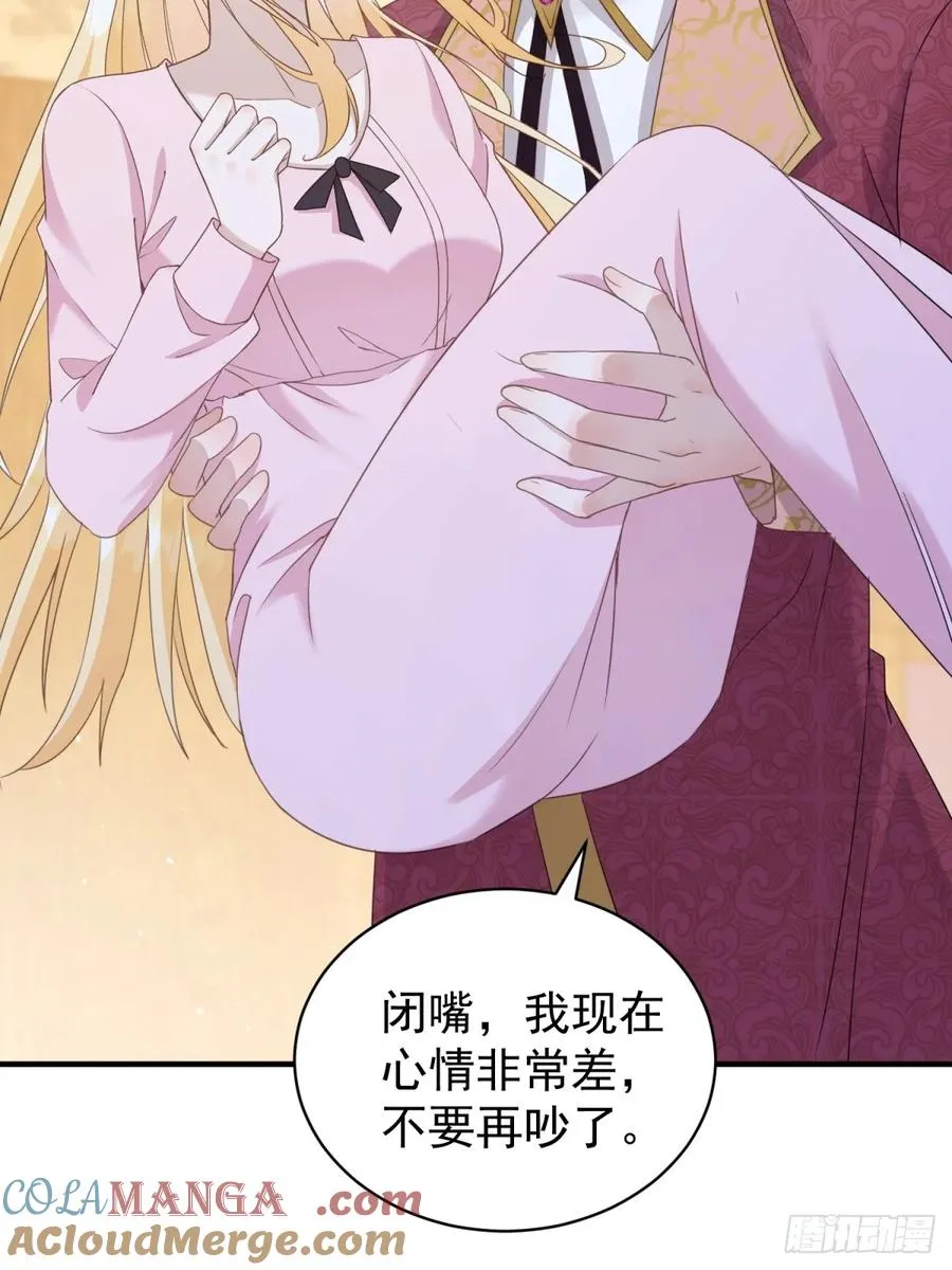 第51话 和我成婚14