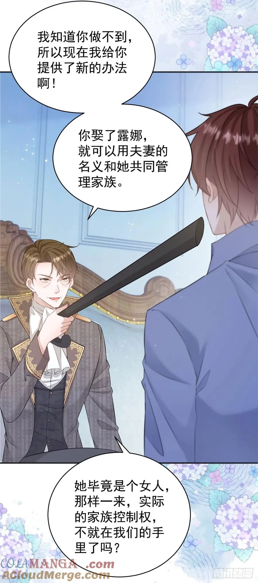 第33话 我会想办法娶露娜的10