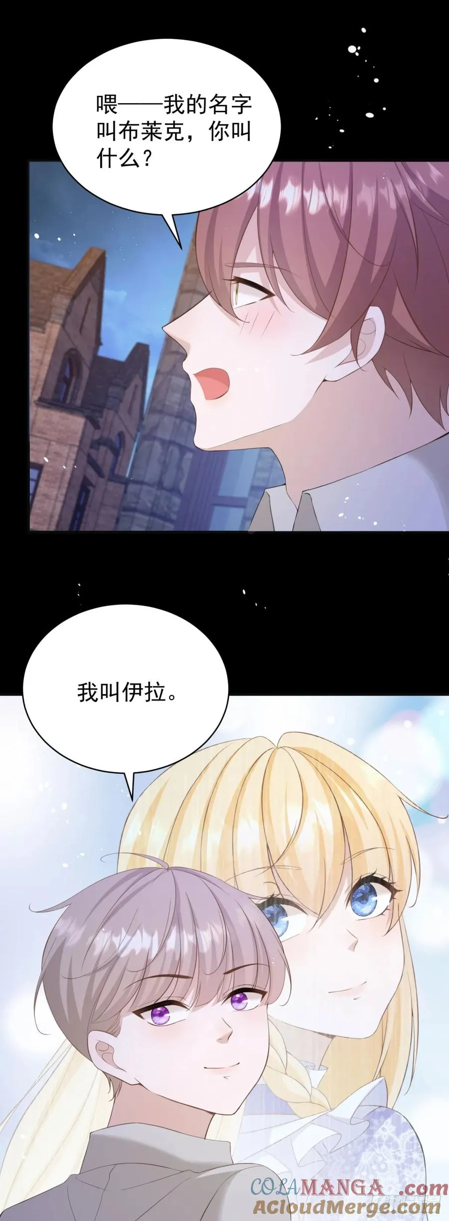第36话 布莱克必须杀了我？8